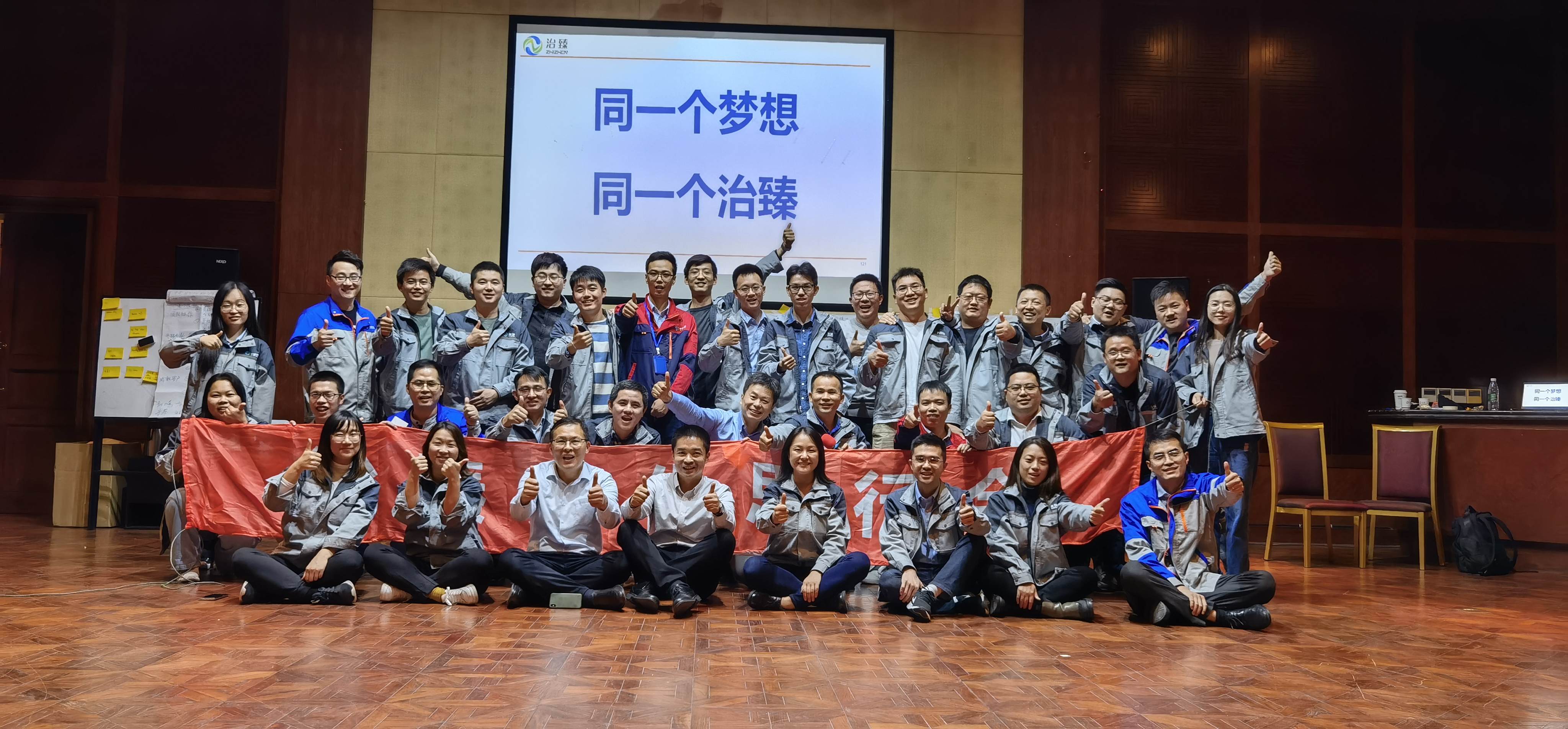 企業文化體系項目搭建回顧 丨治臻新能(néng)源