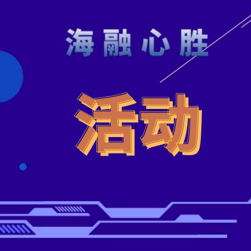 2023年(nián)企業文化對(duì)标活動培訓